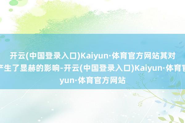 开云(中国登录入口)Kaiyun·体育官方网站其对光聚集产生了显赫的影响-开云(中国登录入口)Kaiyun·体育官方网站